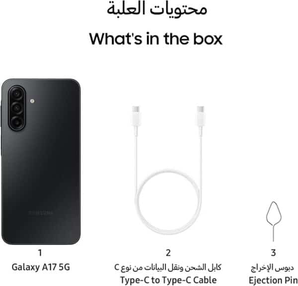 Samsung Galaxy A17 5G